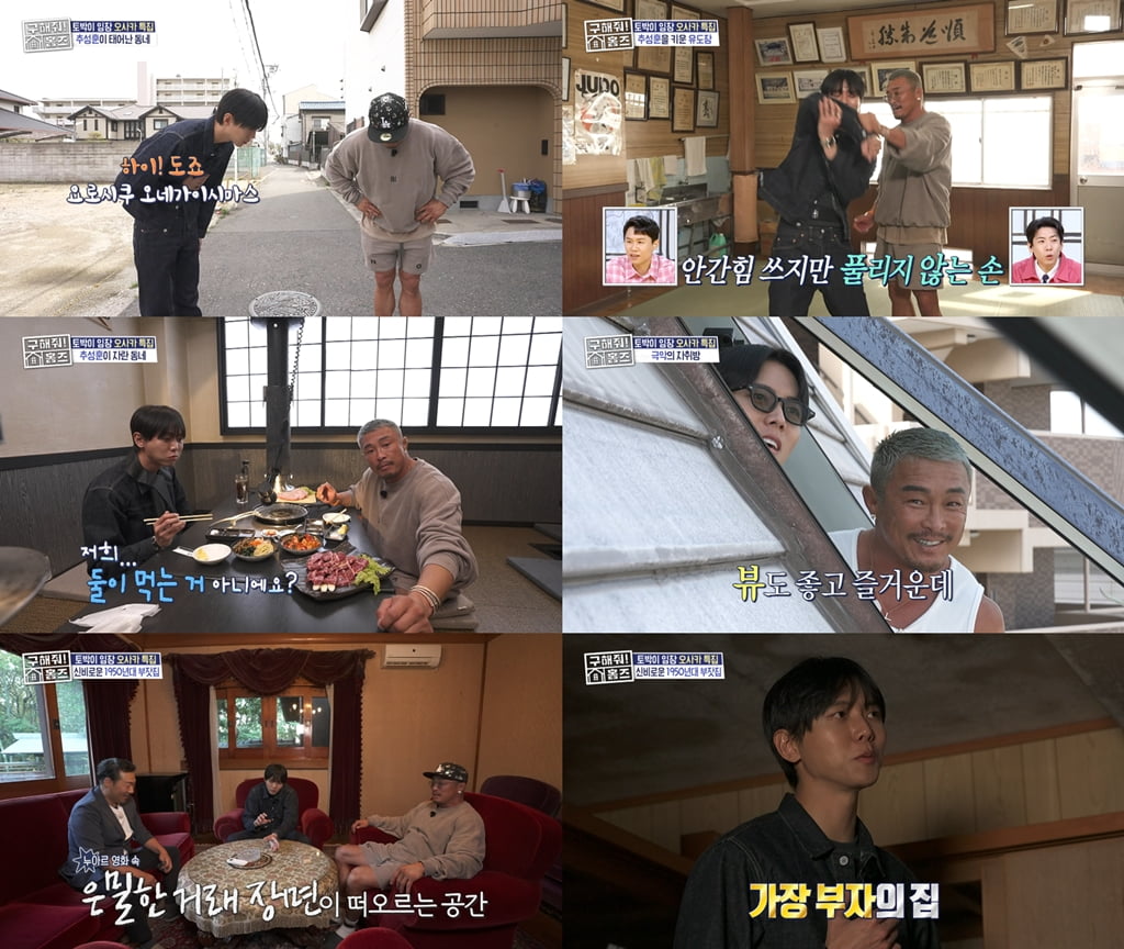 [종합] '야노 시호' <b>추성훈</b>, 日서 무릎 꿇었다…"<b>아버지 기일</b>" ('홈즈...
