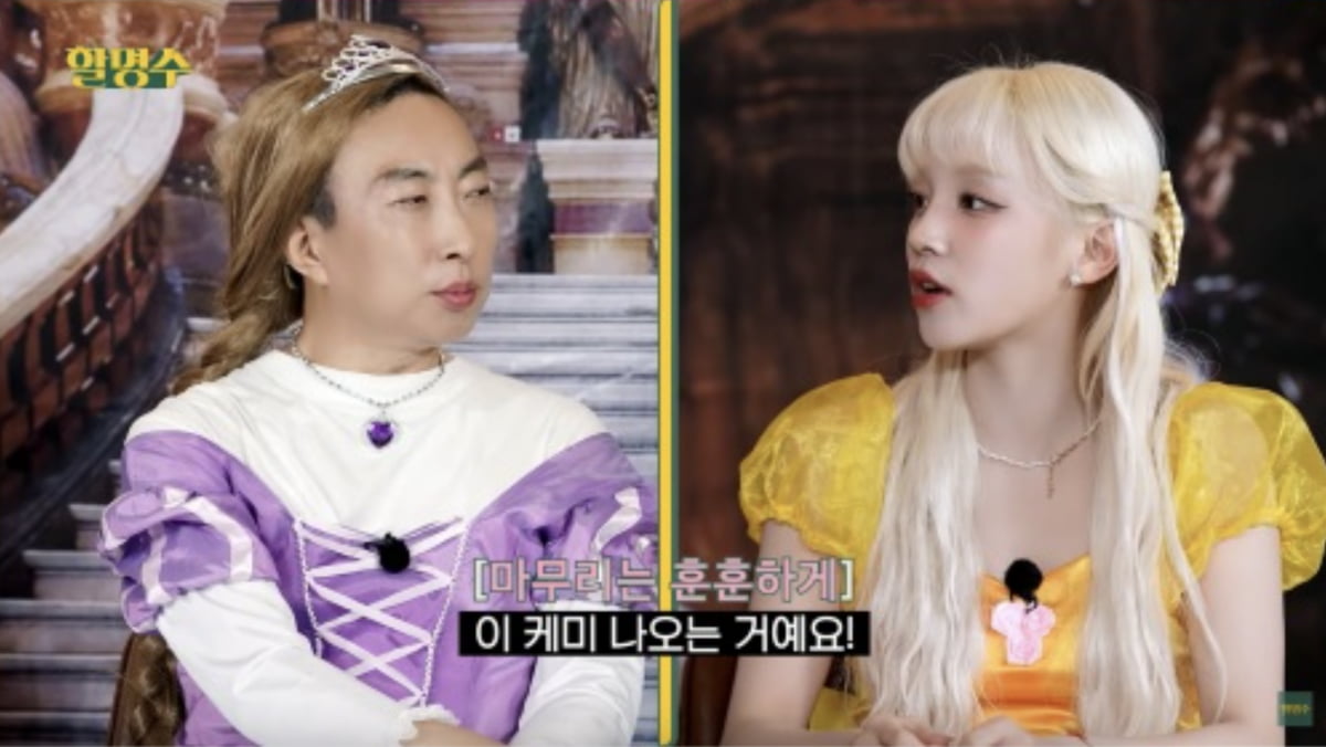 박명수, '태국 재벌' <b>민니</b> 한국어 실력 극찬…"제일 잘해" ('할명수')
