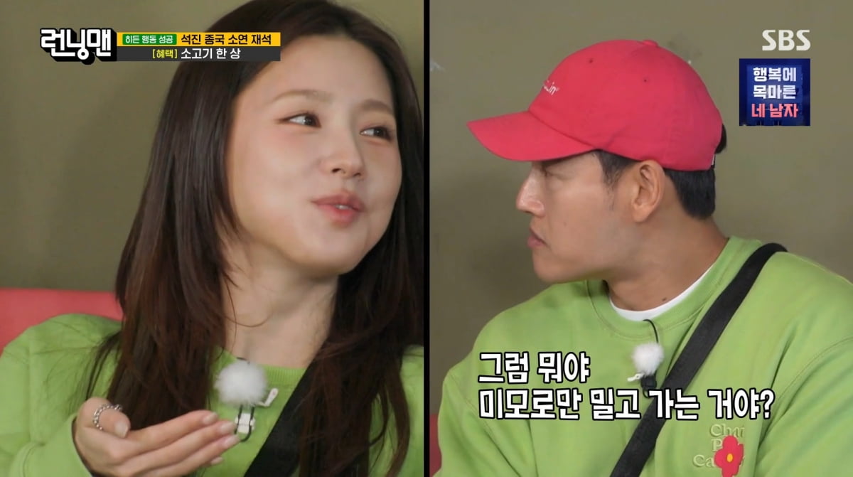 김종국, 62억 자가 현금 매입…유재석 "봉투 모아서 집 샀다고"('런닝맨...