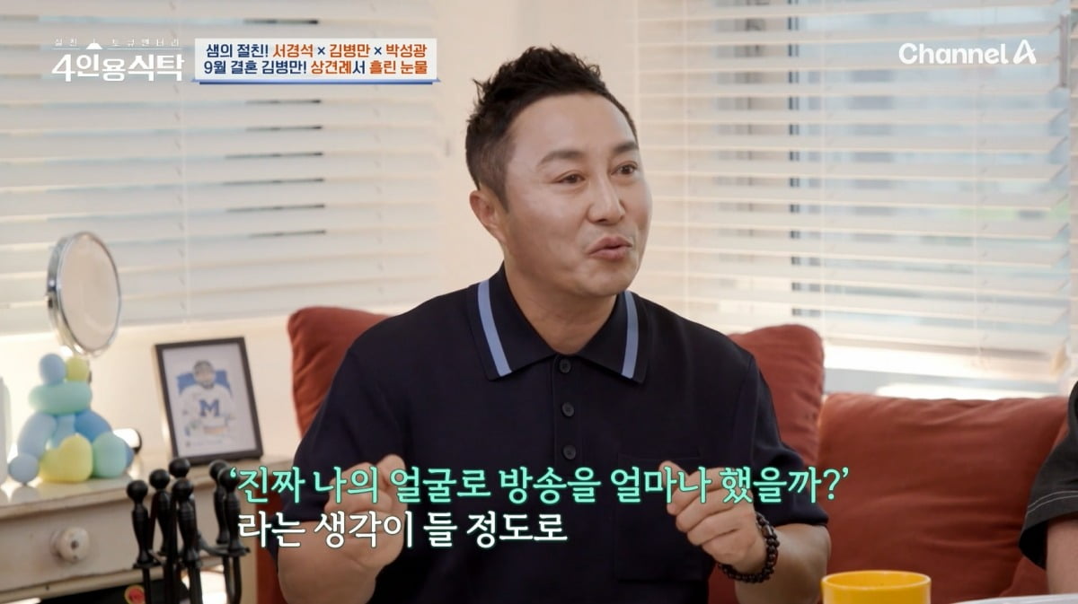 '9월 <b>재혼</b>' <b>김병만</b>, 장인·장모 앞에서 결국 울었다…"돌아가신 부모님...