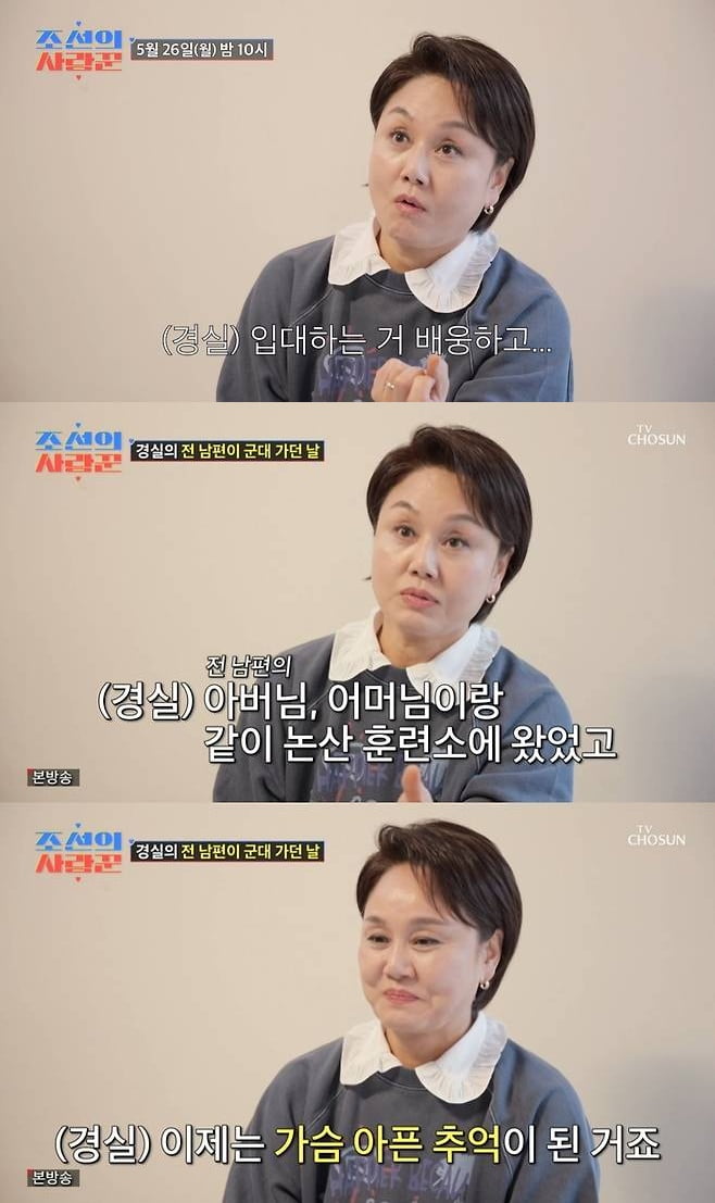 [종합] '재혼' <b>이경실</b>, 19년째 혼인 신고 안 했다더니…"<b>전남편</b>=<b>첫사랑</b>...