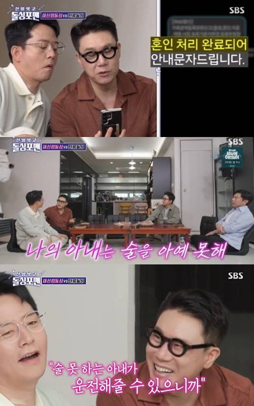 [종합] '10살 연하' <b>이상민</b>, <b>재혼</b> 로망 이뤘다…"<b>아내</b> 술 못해, 운전 ...
