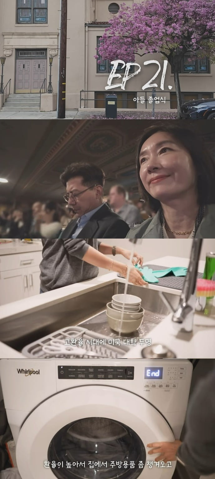 "고환율 속 두 집 살림 끝"…<b>오연수</b>, 큰<b>아들</b> 美 <b>명문대 졸업</b>식 '감동'