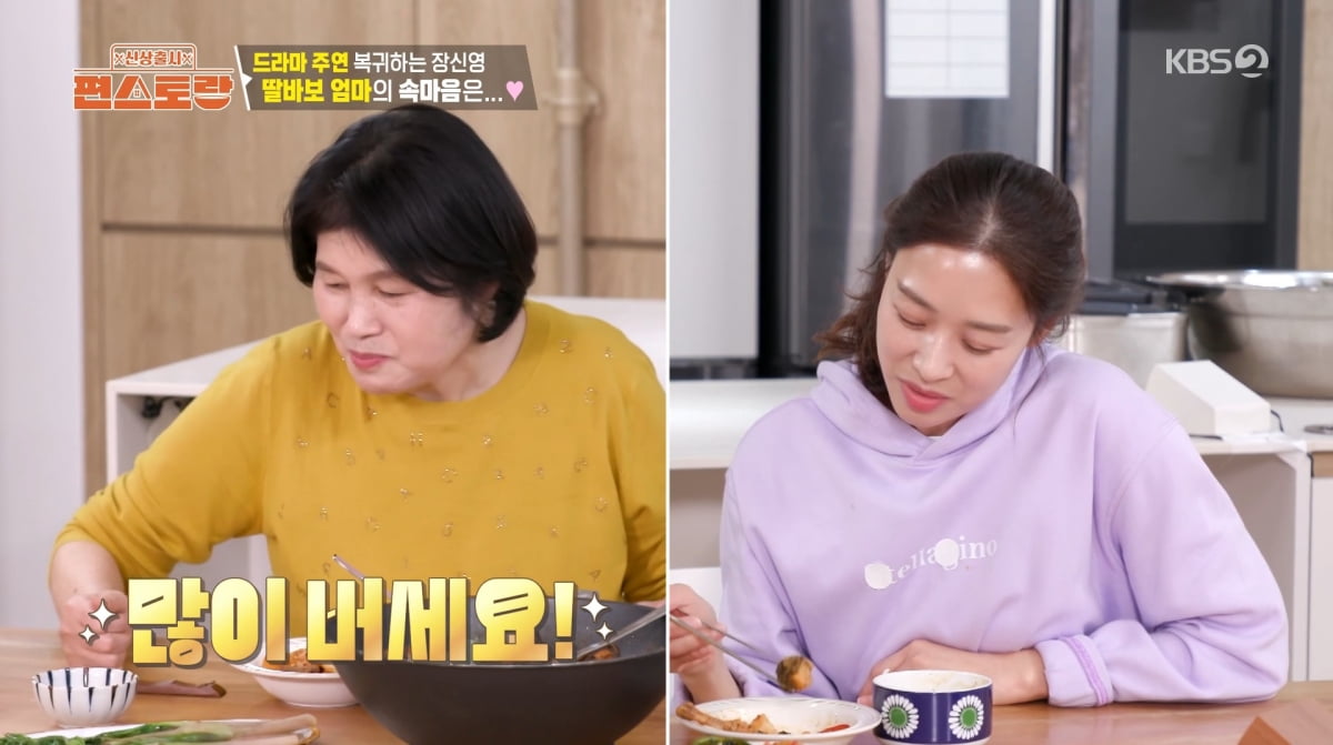 '<b>강경준</b> 불륜 용서' <b>장신영</b>, 3년 만의 <b>복귀</b> "지금은 뻔뻔해져야 한다"('...