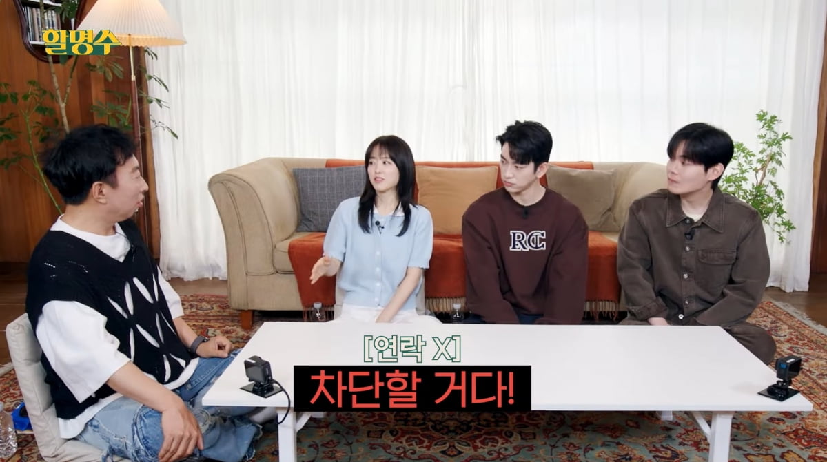 <b>박보영</b>, '금전 요구' 시달렸나…"돈 관리 엄마가 한다고"('할명수')