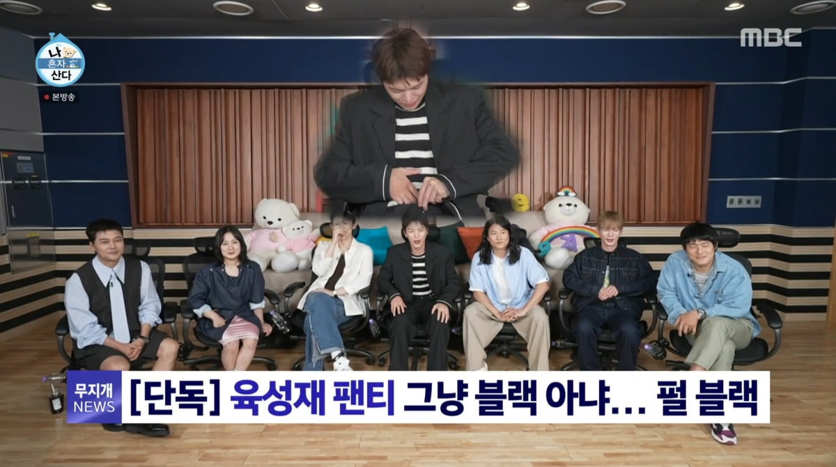 <b>육성재</b>, 촬영 중 팬티색 확인…전현무도 깜짝 "돌+아이네"('나혼산')