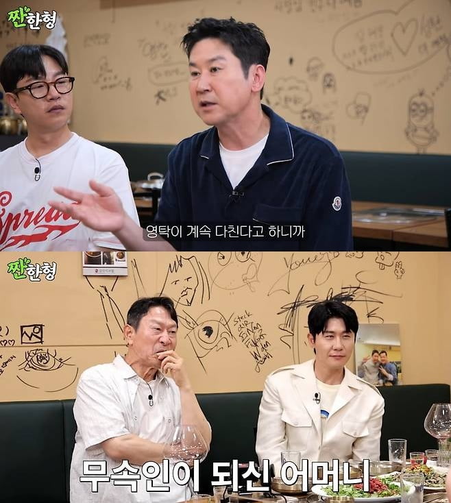 [종합] <b>영탁</b>, 애틋한 가족 사랑에 뭉클…"교회 다니시던 母, 나 때문에 ...