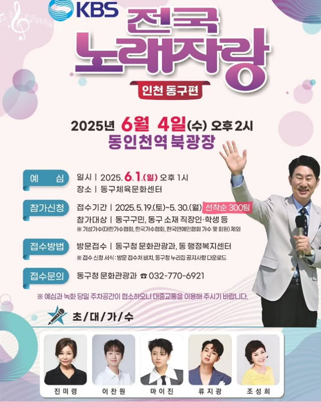 [공식] <b>이찬원</b>, 15년 바쳤다더니…'<b>전국노래자랑</b>' 또 출격, 방송 날짜는...