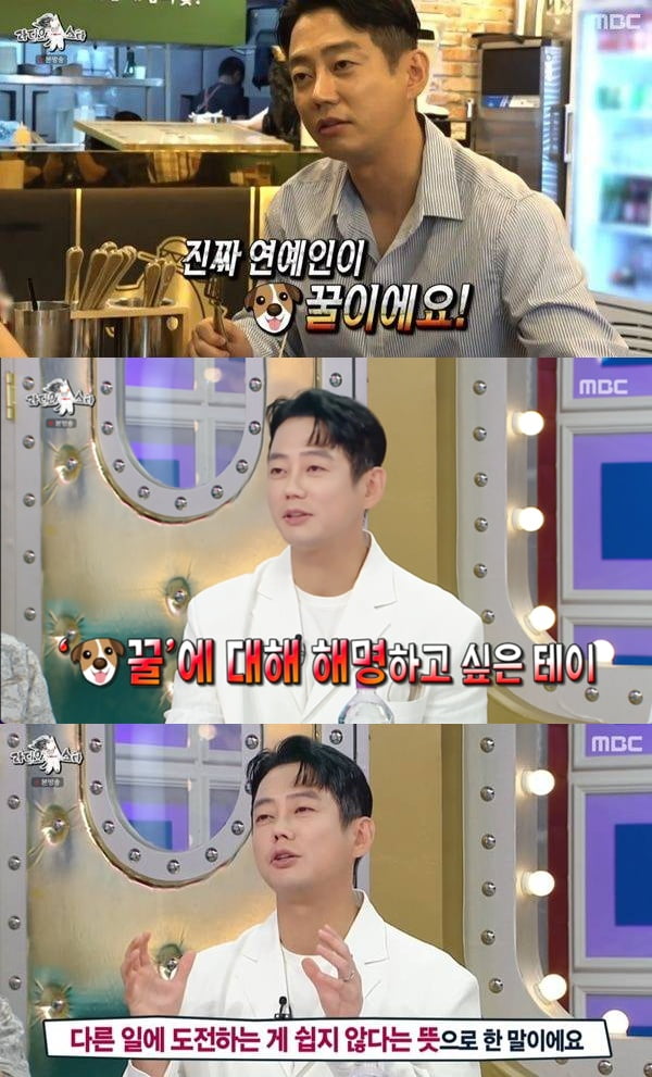 "연예인은 <b>개꿀</b>" <b>테이</b>, 결국 <b>해명</b>했다…연매출 10억인데 "하던 일이 최고...