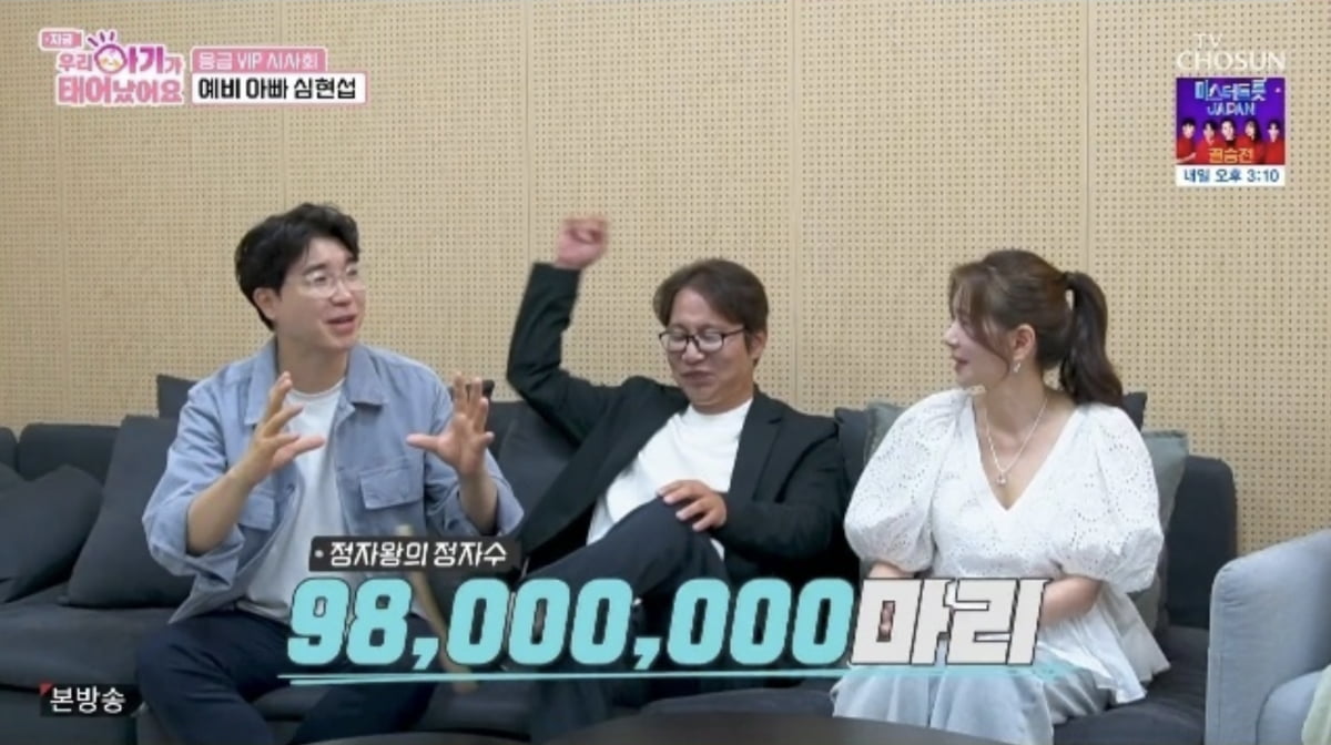 <b>심현섭</b>, 결혼하더니 19금 발언 거침없네…"신혼집서 XX해야 하는데" ('우...