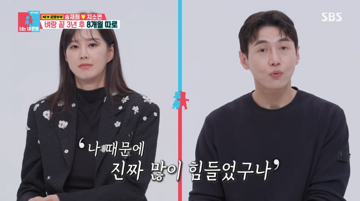 '쇼윈도 부부 실체' 송재희, '<b>10억 매출</b>' <b>지소연</b>에 "집에서 살림만 해...