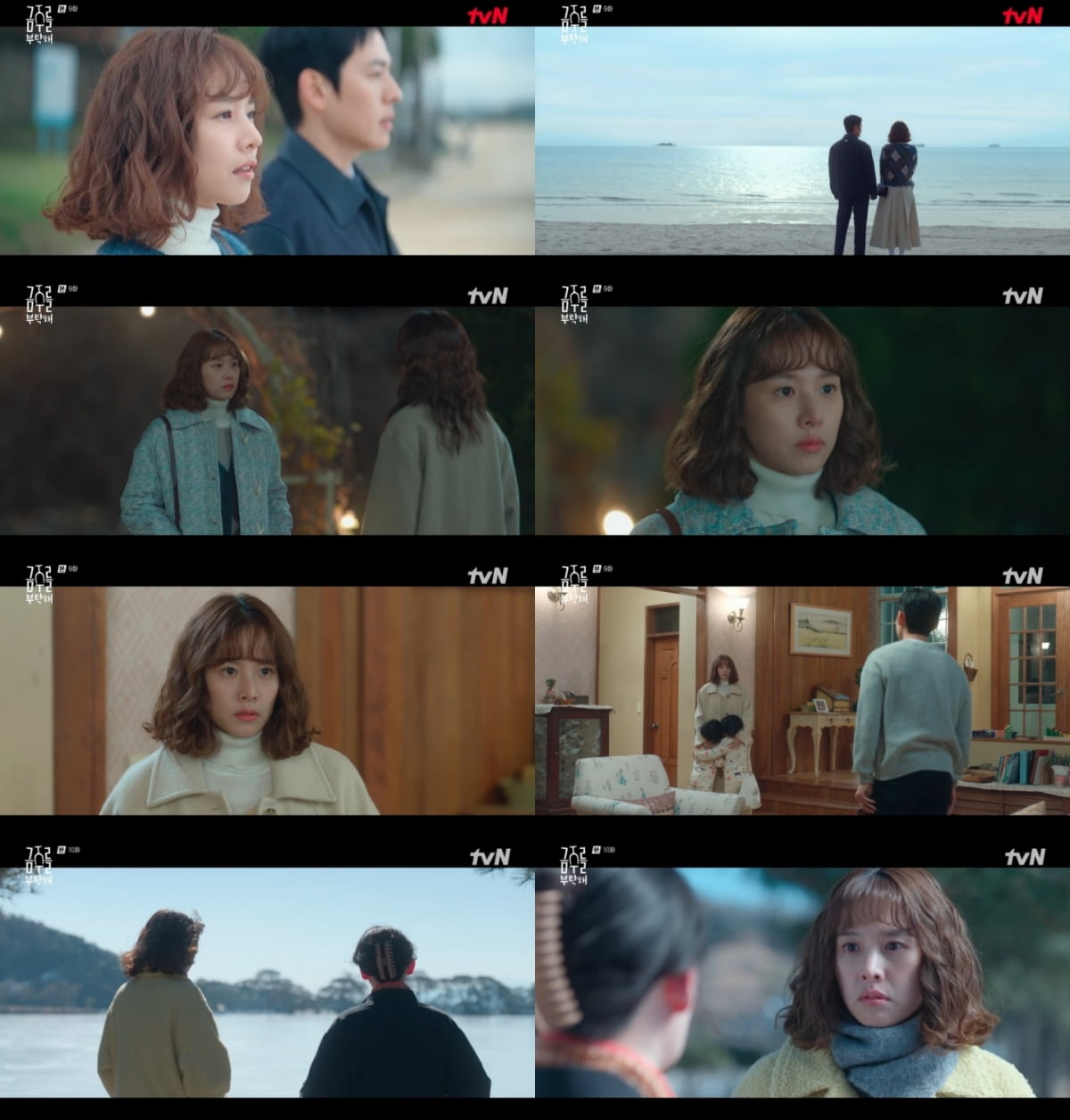 '싱글맘' 조윤희, 강형석과 핑크빛 비밀 데이트…애틋한 분위기 ('<b>금주</b>...