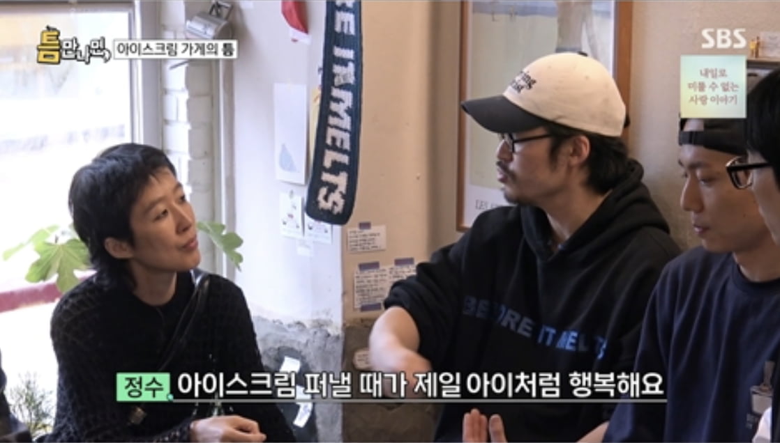 [종합] <b>유재석</b>도 중3 자식 마음같지 않아…"말 안 들어" ('틈만나면')