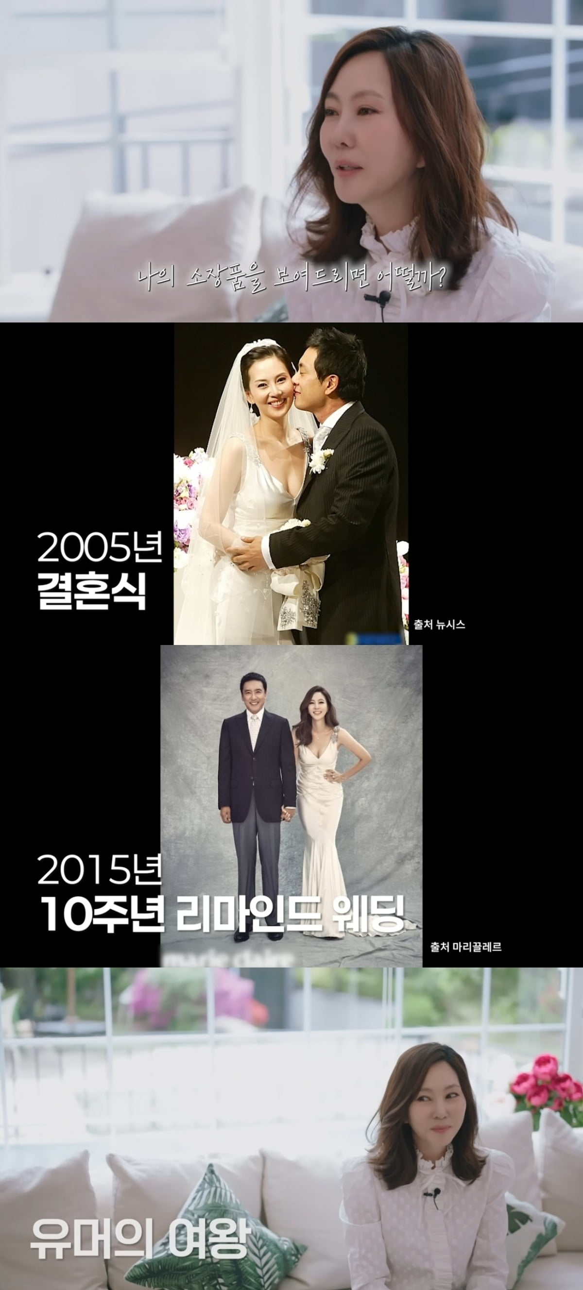 <b>김남주</b>, 결혼 20주년..."리마인드 <b>웨딩</b>사진 안 찍을 거야"('<b>김남주</b>')