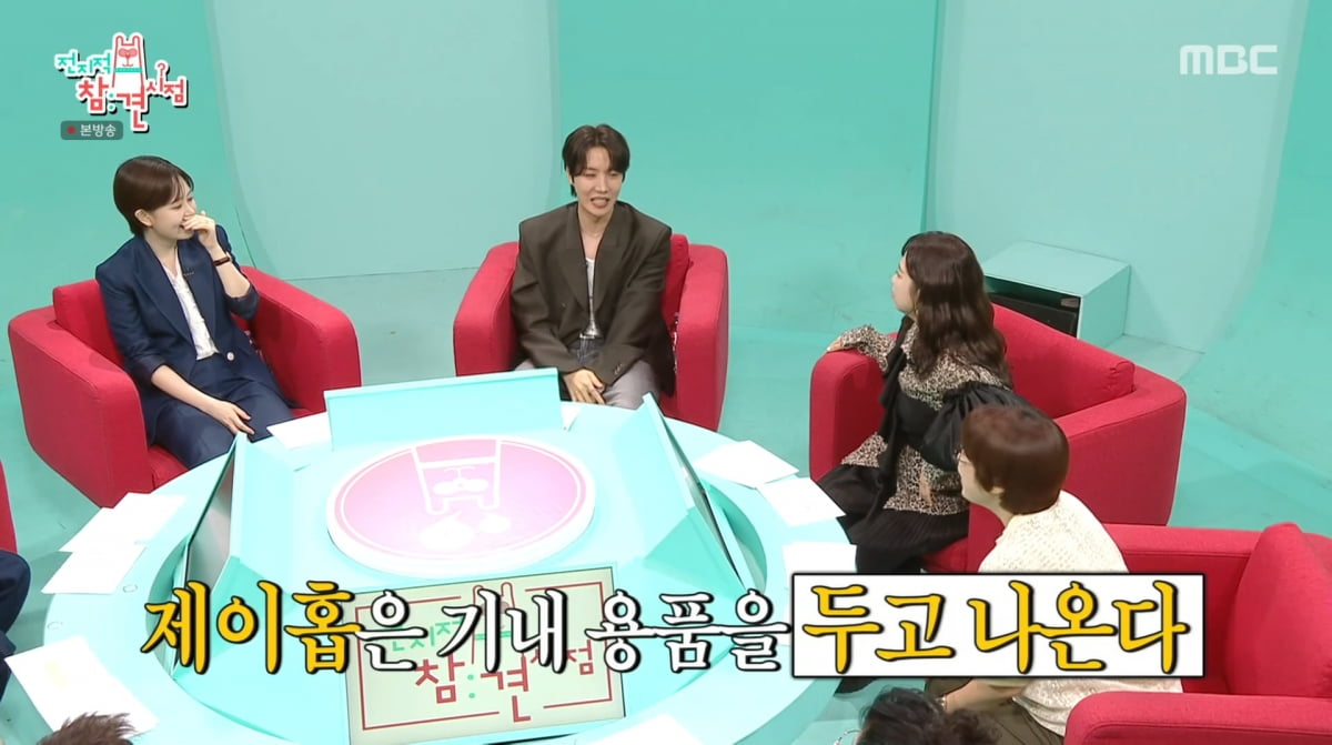 <b>제이홉</b>, BTS 3년 공백기 걱정…"7인 <b>완전체</b>, 합 잘 맞을지"('전참시')