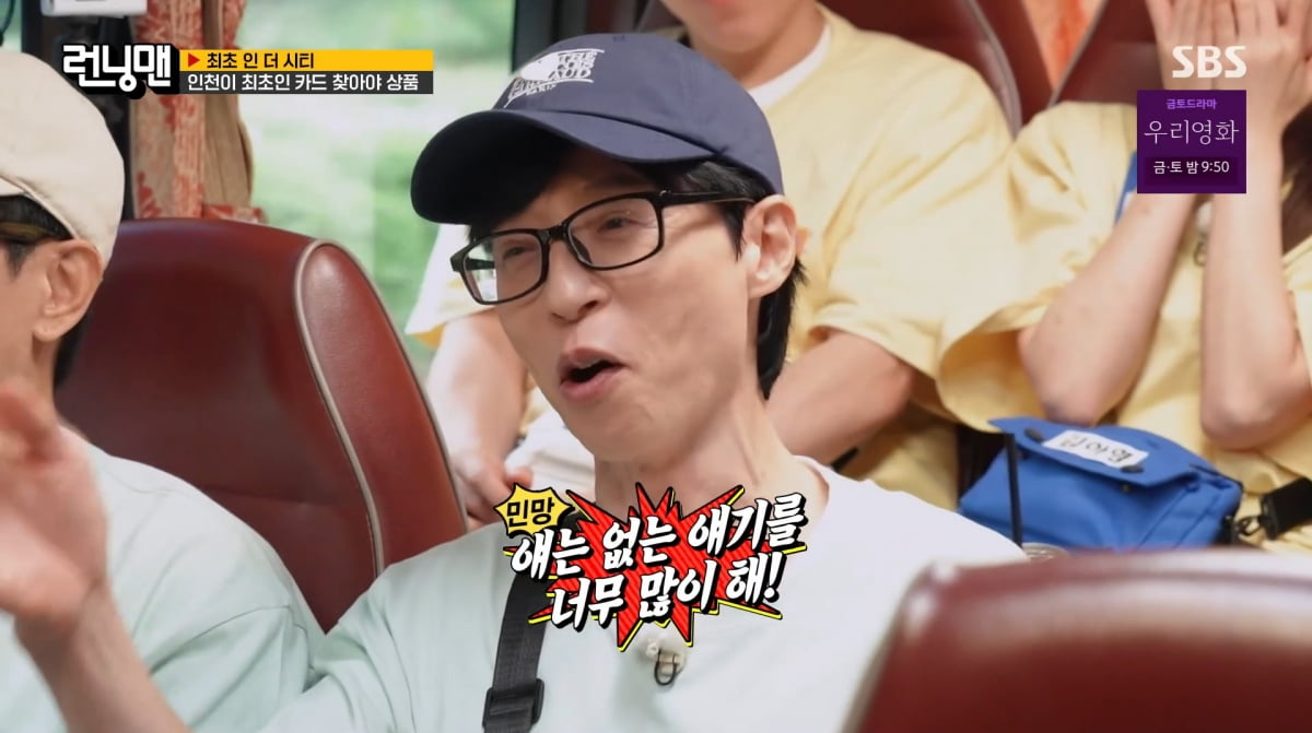 "<b>노팬티</b>라고 했잖아!" 하하, 방송 중 바지 벗겨졌다…<b>유재석</b> 장난에 분...