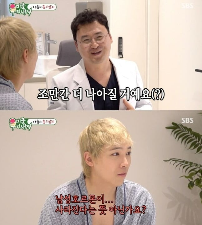 '36세' <b>이홍기</b>, <b>희귀병</b> 고백했다…"중학교 때부터 앓기 시작" ('미우새'...
