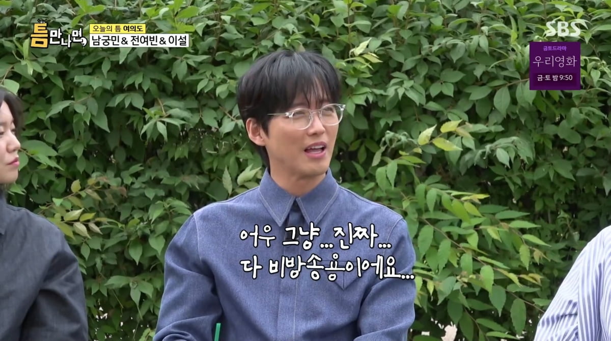 <b>유재석</b> "15세 아들 지호 스케줄로 바빠…가족 식사는 흔쾌히"('<b>틈만나면</b>...