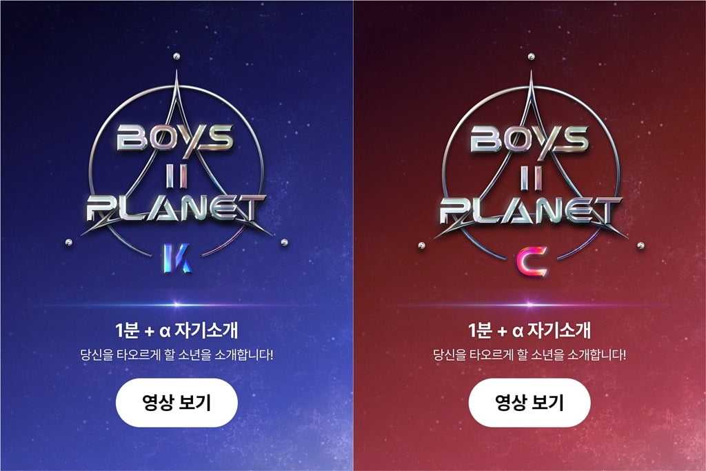 제2의 <b>성한빈</b>·장하오 탄생 예고…2년 만에 돌아온 '<b>보이즈플래닛</b>', 160명...