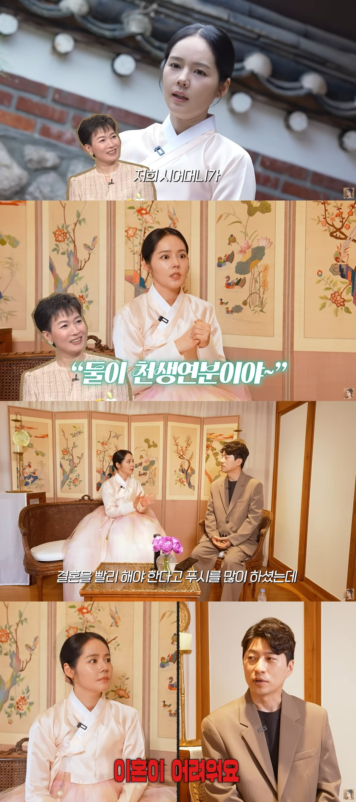 '<b>연정훈</b>' <b>한가인</b>, "시母 말 한마디 믿고…일찍 <b>결혼</b>했다" ('자유부인'...