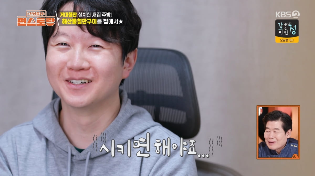'194억 건물주' <b>이정현</b>, 주방 뜯어내고 '<b>철판</b>' <b>설치</b>…의사 남편 "나는...