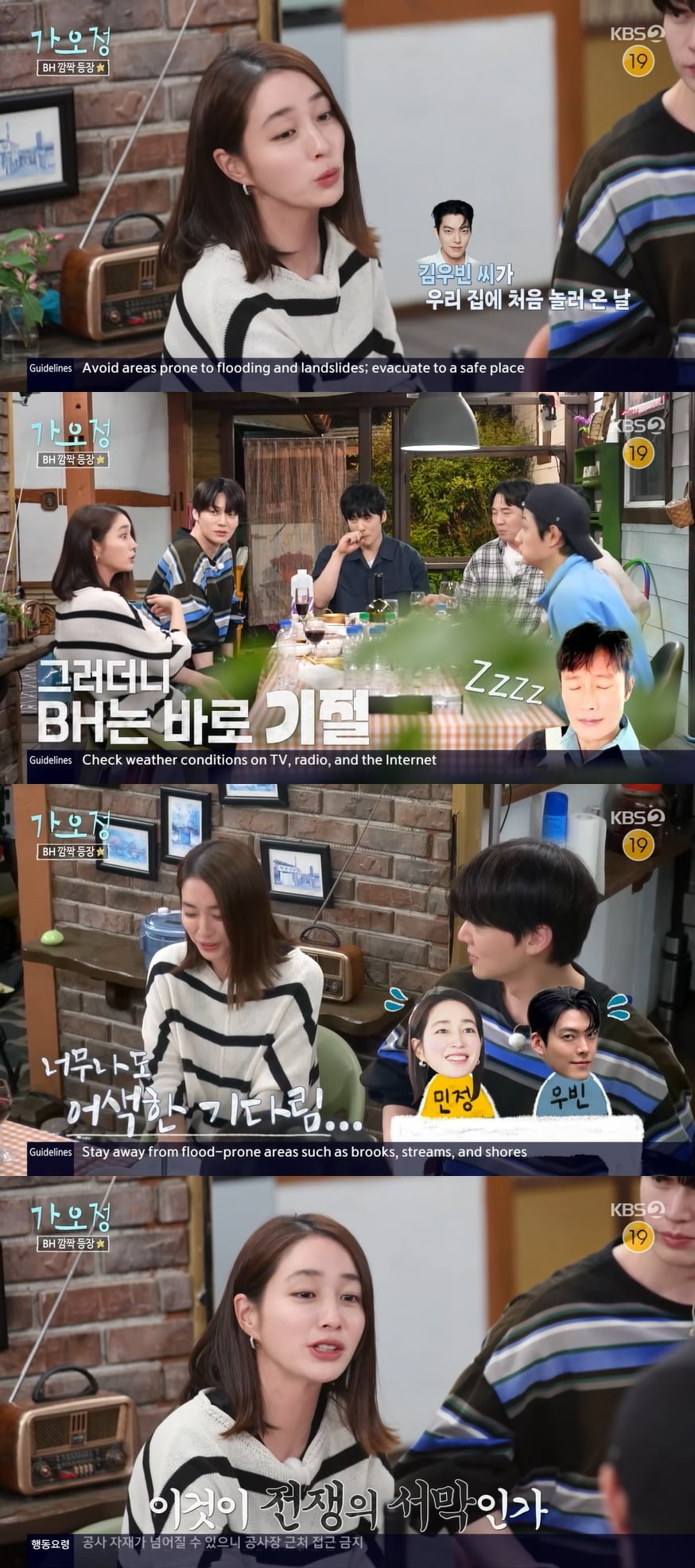 이민정, "김우빈 집에 초대해놓고 <b>이병헌</b>은 잠들어"…초면에 민망 ('가...