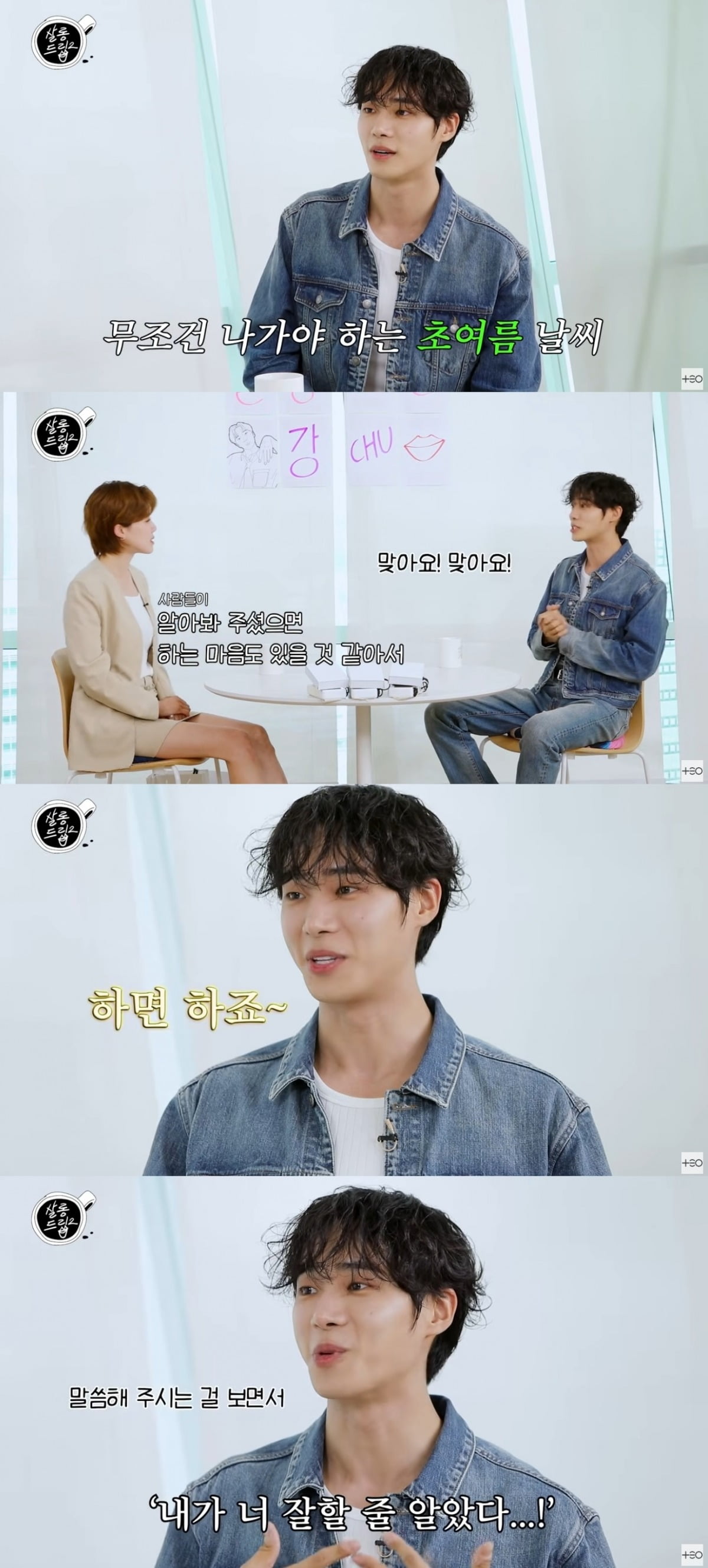 대세 배우 <b>추영우</b> 만나려면 어디 가야 하나..."저 마스크 안 해요" ('살롱...