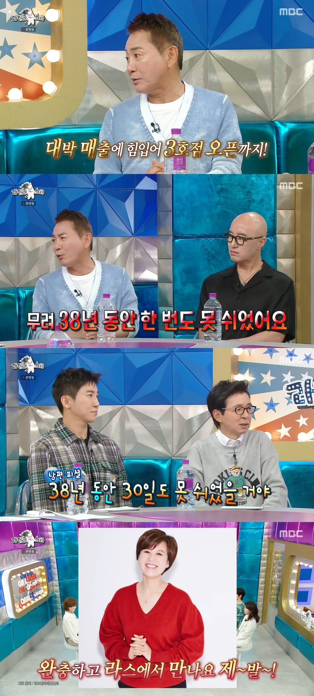 이봉원, '<b>건강</b> 이상' <b>박미선</b> 근황 알렸다…"치료 잘 받고 <b>휴식</b>중" ('라스...