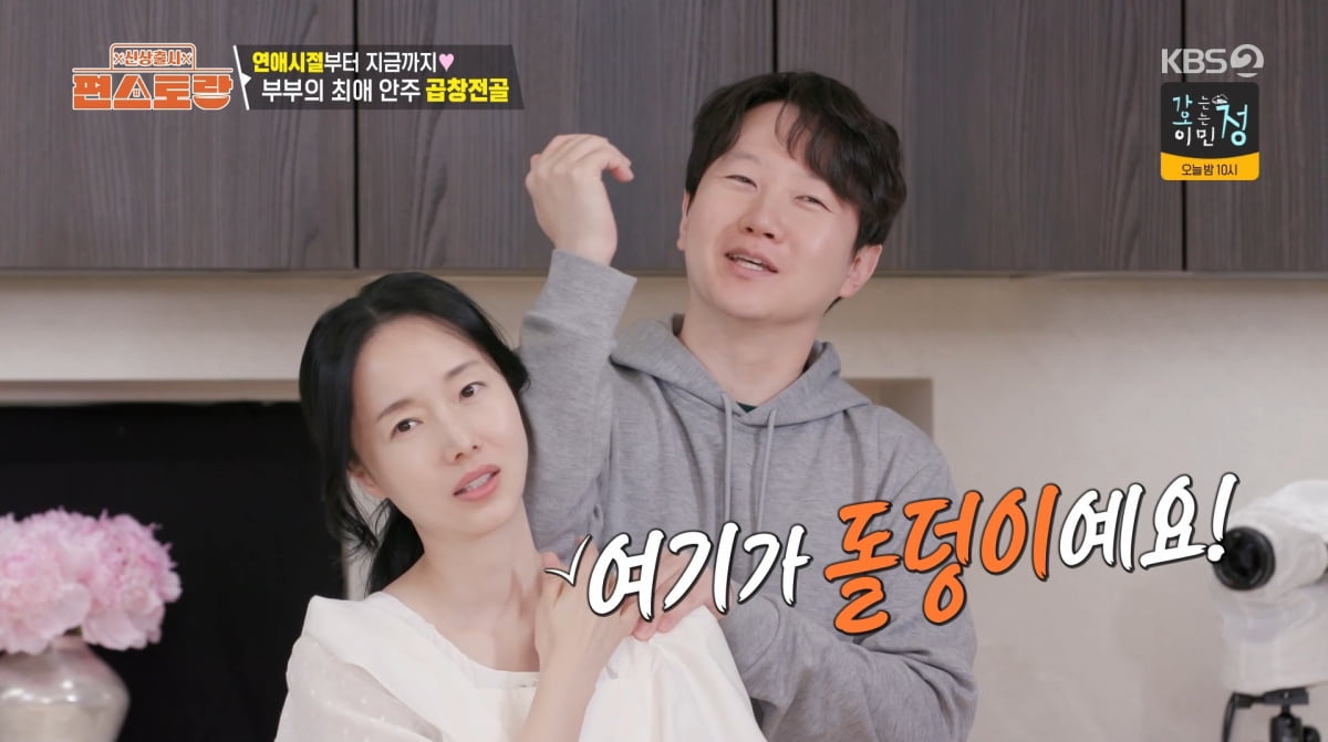 [종합] '의사 <b>남편</b>' <b>이정현</b>, 비밀연애 장소 공개 "여기서 <b>사랑</b>이 싹텄...
