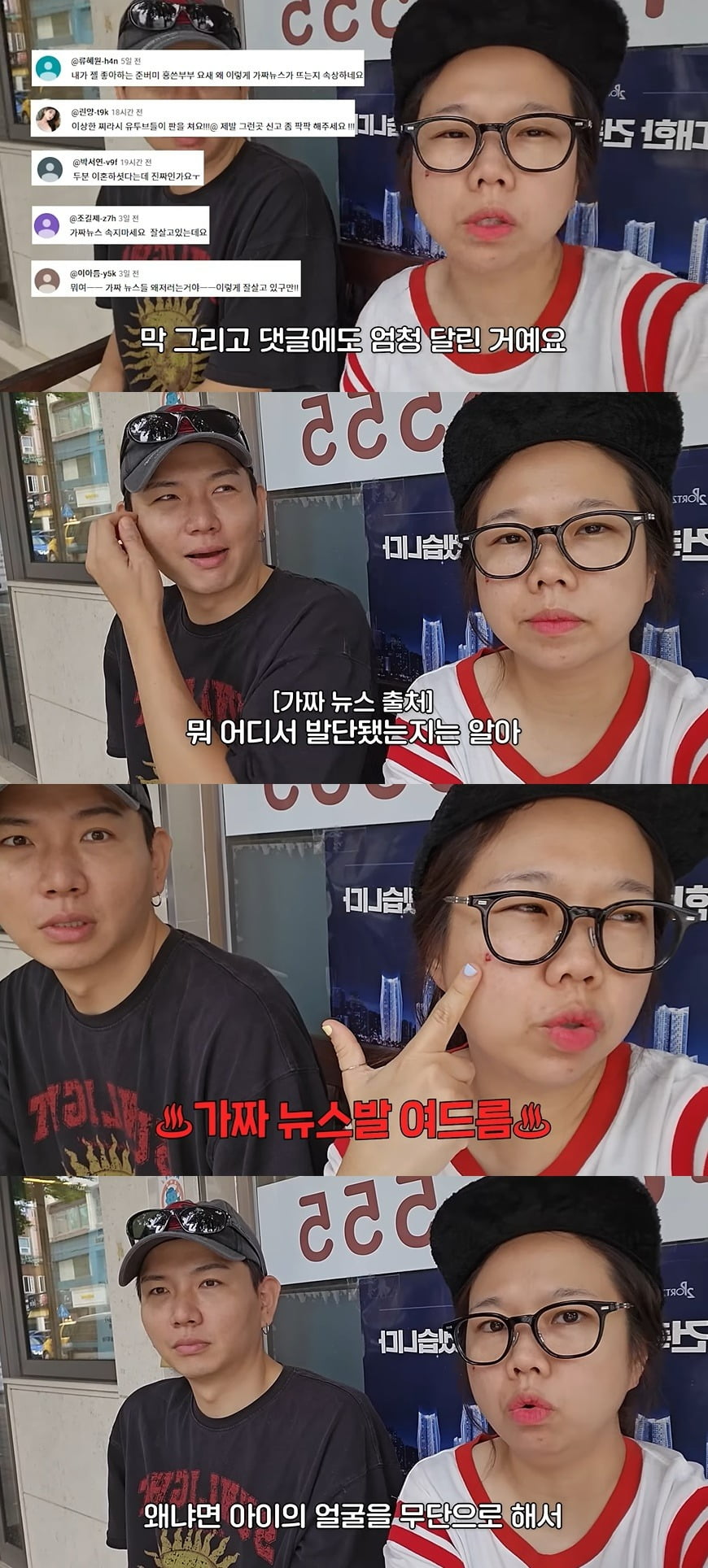 '제이쓴' <b>홍현희</b>, "이혼설 <b>가짜뉴스</b> 언급…스트레스에 피부 뒤집어져...
