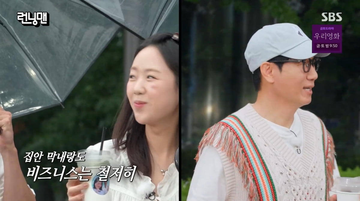 "이렇게 대통령까지"…<b>유재석</b>, '<b>문화부장관</b>' 국민 <b>추천</b>에 '안절부절'('런...