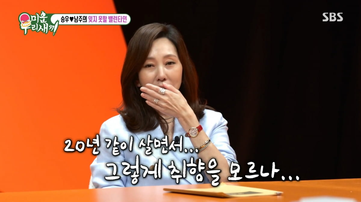 <b>김남주</b> "김승우가 <b>황금 장미</b> 선물…내 취향 아니다"('미우새')