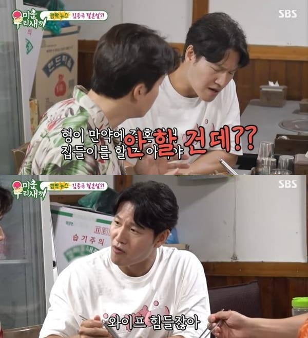 '62억 자가' 김종국, 논현에 <b>신혼집</b> 구했다…"여친 공개 NO, 집들이 안...