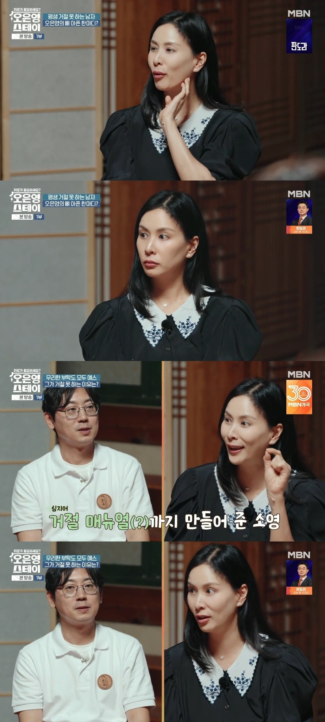 <b>고소영</b>, ' <b>장동건</b>' 성격개조 까지 시킨 내조 여왕..."혼냈더니 고쳐" ...