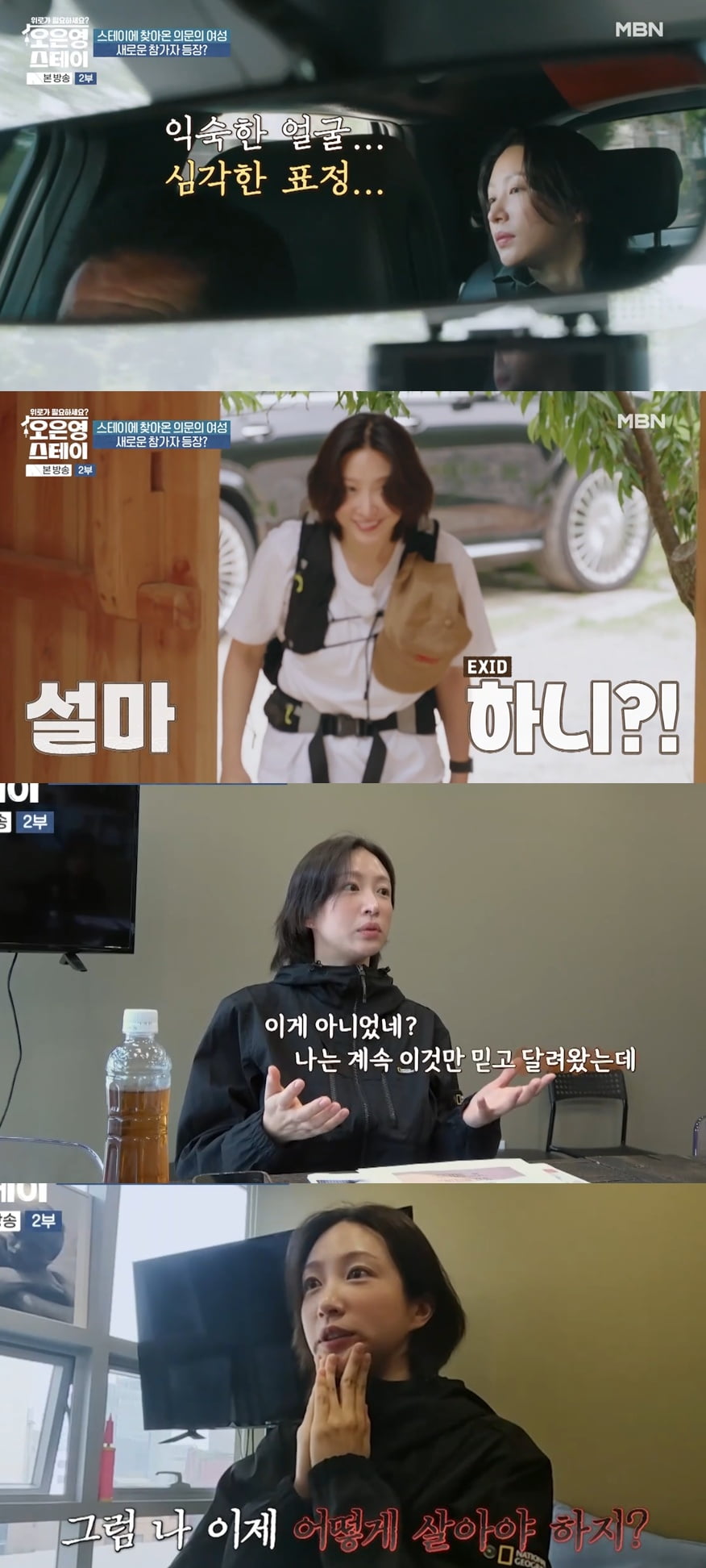 '양재웅' 하니, 결국 입 열었다…결혼 연기 10개월 만에 "어떻게 살아...