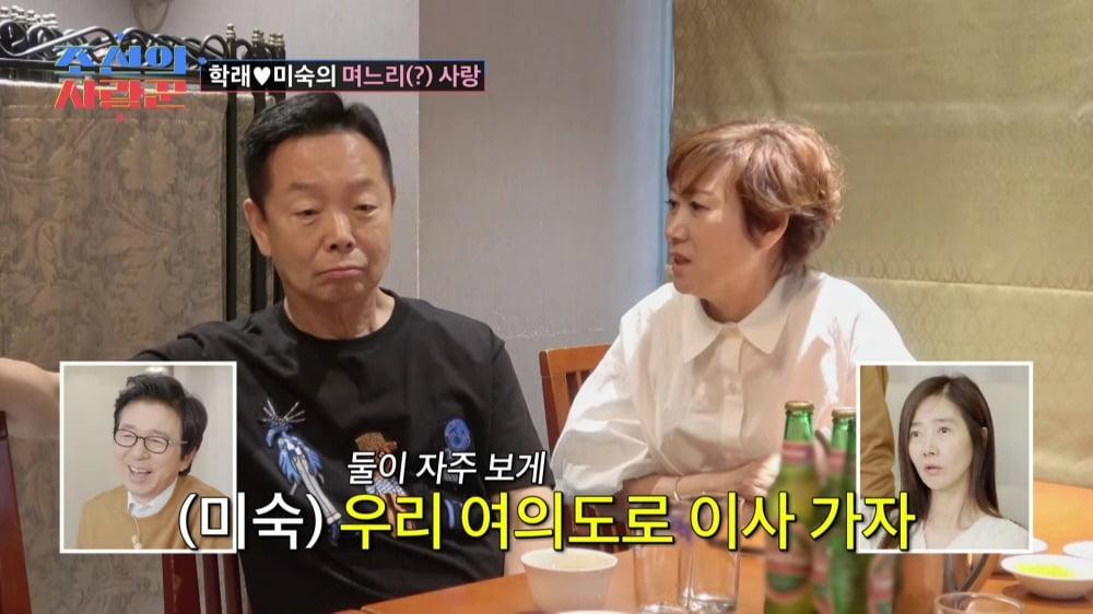[종합] '김학래' <b>임미숙</b>, 증권가 며느리감에 <b>다이아</b> 반지 건넸다…"여...