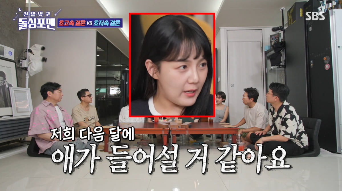 <b>강은비</b> "다음 달에 애 들어설 듯"…변준필과 뜨거운 <b>신혼</b>('돌싱포맨'...