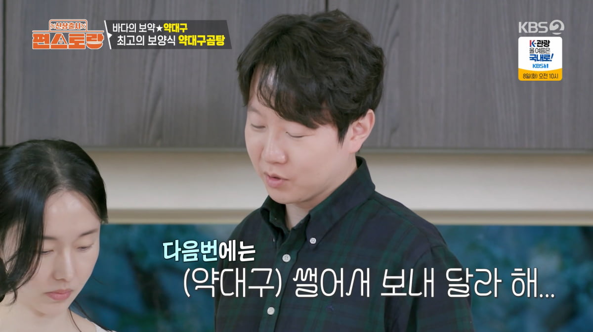 '194억 건물주' <b>이정현</b>, 정형외과 <b>남편 자랑</b> "톱질도 잘해"('편스토랑...