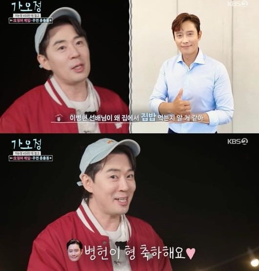 이병헌 복 터졌네…붐, <b>이민정</b> 음식 <b>솜씨</b>에 감탄 "병헌이 형 축하해"...
