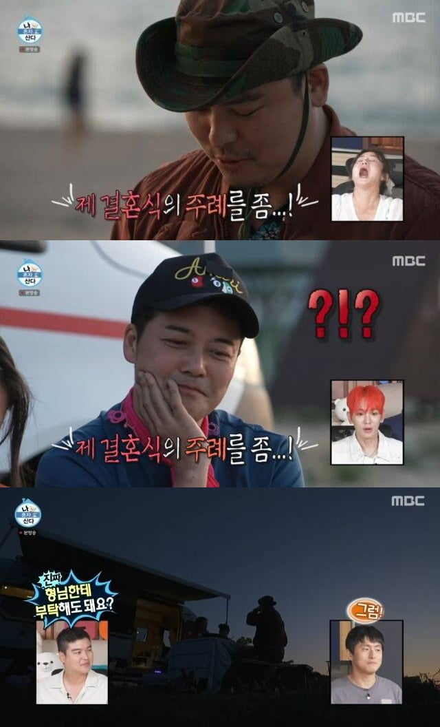 "사회는 기안84·<b>주례</b>는 <b>전현무</b>"…이장우조혜원 결혼, 결국 눈물 쏟았...