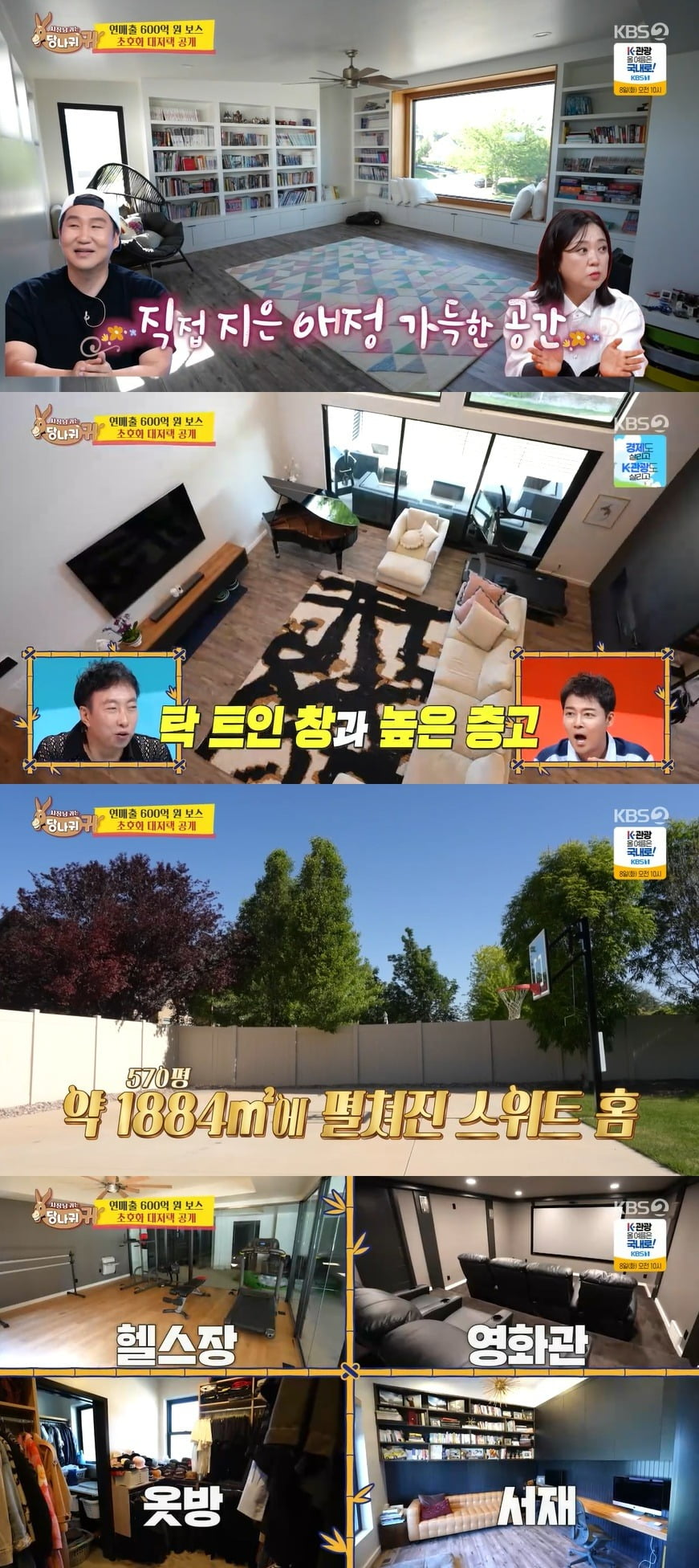 '600억 <b>컵밥 CEO</b>' <b>송정훈</b>, 초호화 570평 美 대저택 공개…"영화관·전용...