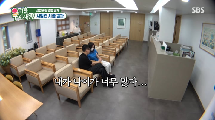 [종합] '52세' <b>이상민</b>, <b>시험관</b> 임신 실패…10살 연하 "내가 나이가 많...