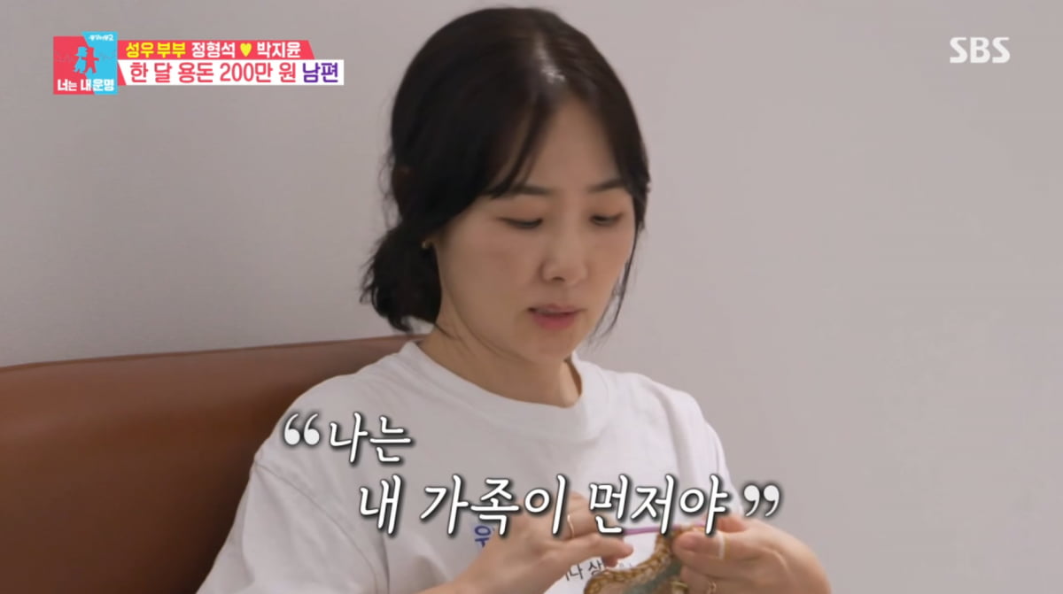 박지윤, 결국 눈물 보였다…"월 200만원 용돈 부족해" 남편에 '울컥'('동...