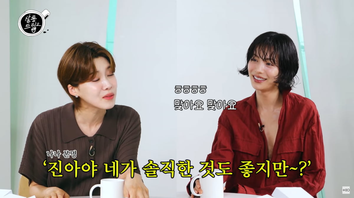 <b>나나</b>, 수지에 공개 플러팅…"골 때리는 <b>솔직함</b>, 회사도 걱정해"('살롱드...