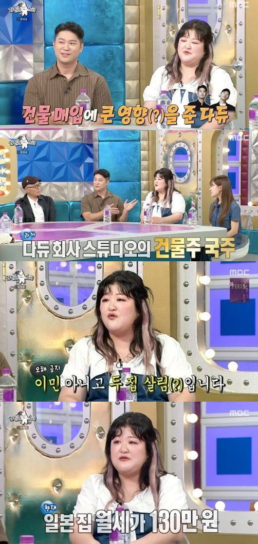 <b>이국주</b>, 다듀 회사 <b>건물주</b>였다…"130만원 원룸서 월세 생활" ('라스')