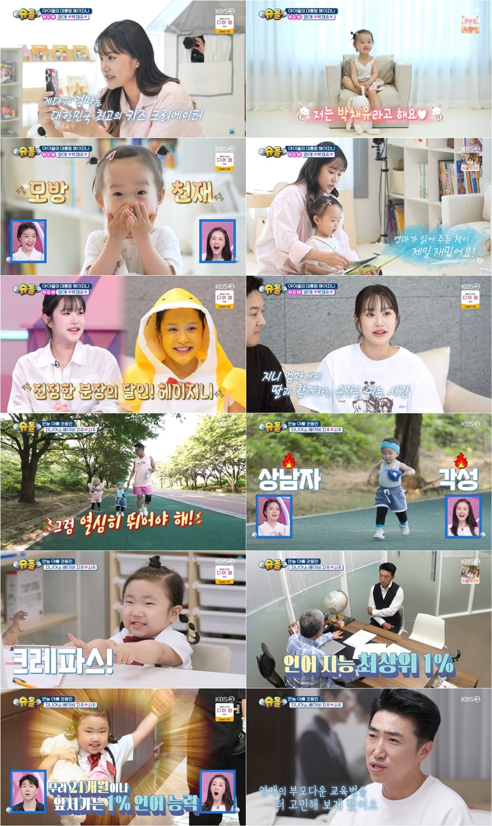 [종합] 헤이지니, 둘째 출산 앞두고 "너무 무섭다"…23개월 <b>딸</b> 응원에 '...