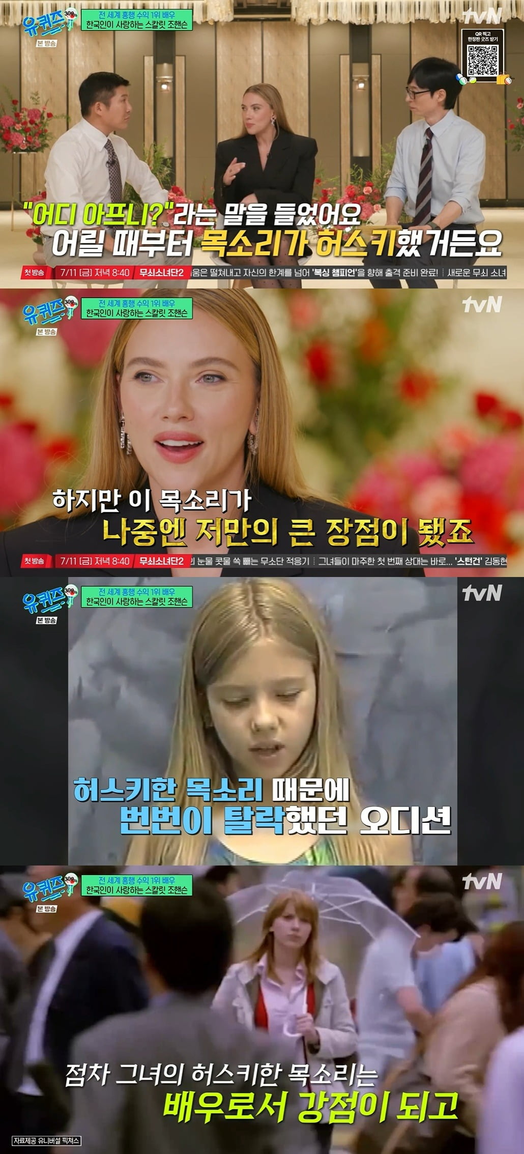 '<b>유퀴즈</b>' <b>스칼렛 조핸슨</b>, 허스키 목소리 콤플렉스였다…"지금은 내 가장...