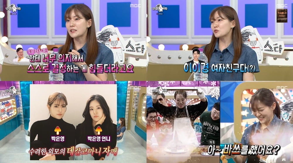 [종합] <b>이이경</b>과 핑크빛에 입 열었다…"너무 엮어서 부담, 그런 관계...
