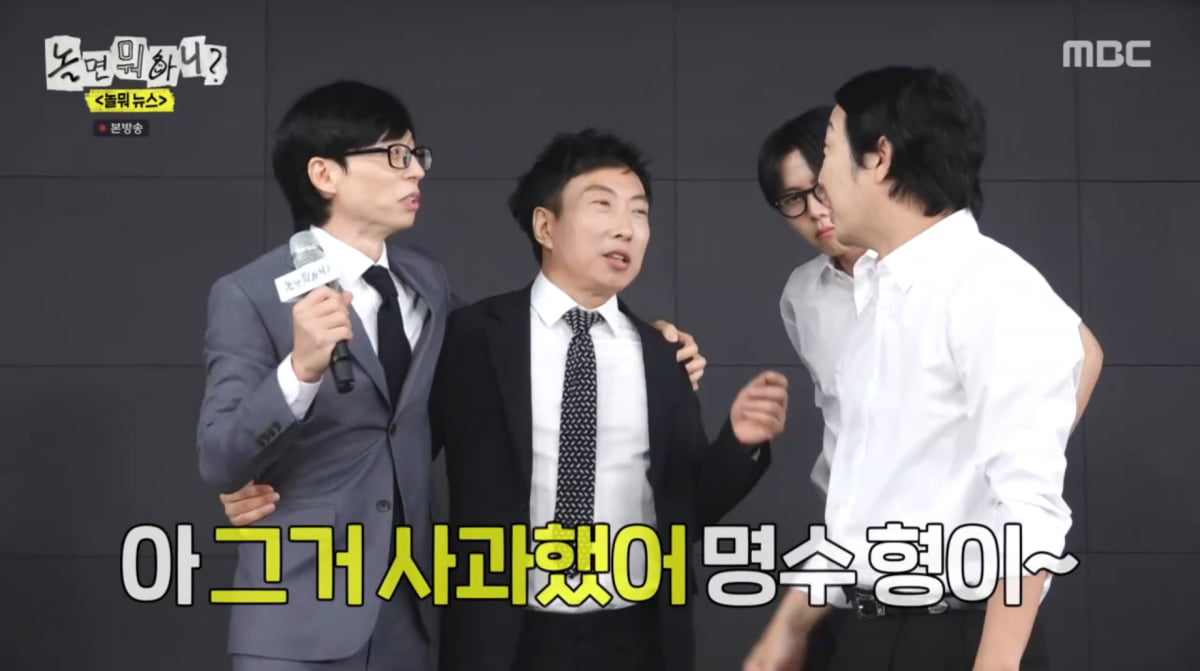 <b>박명수</b> "<b>유재석</b>이 나를 버려서, 전현무 부하 됐다"…<b>뒷담화</b> 쿨 사과('놀...