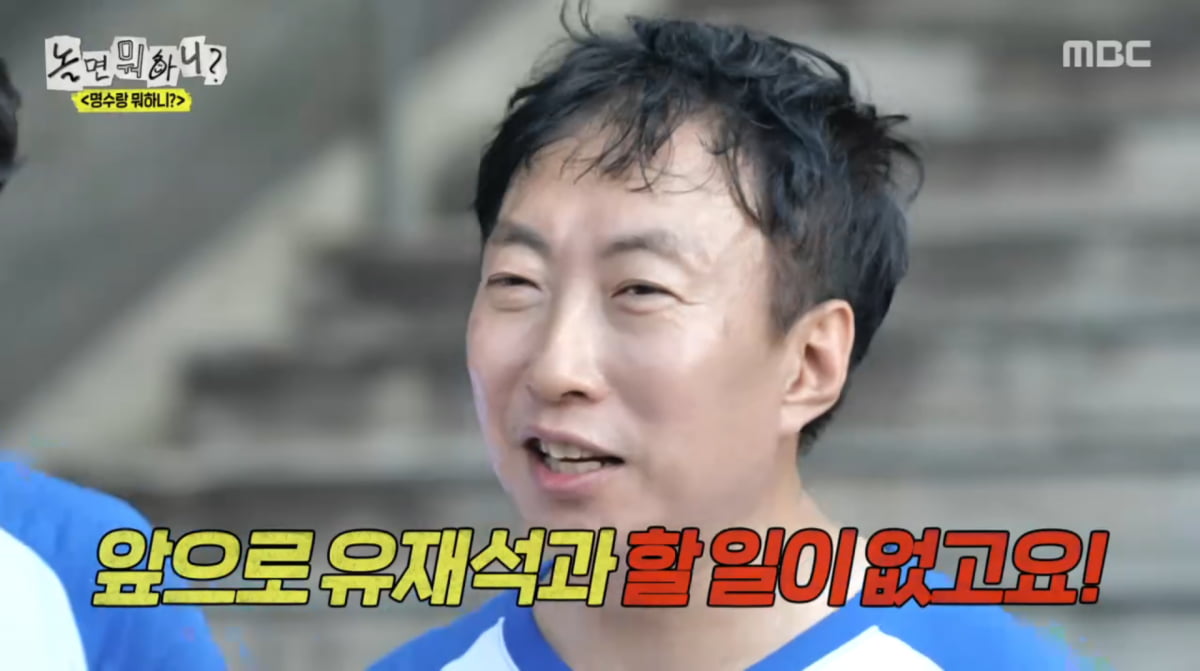 <b>박명수</b>, '유작' 선언했다…"앞으로 <b>유재석</b>과 할 일 없어"('<b>놀뭐</b>')